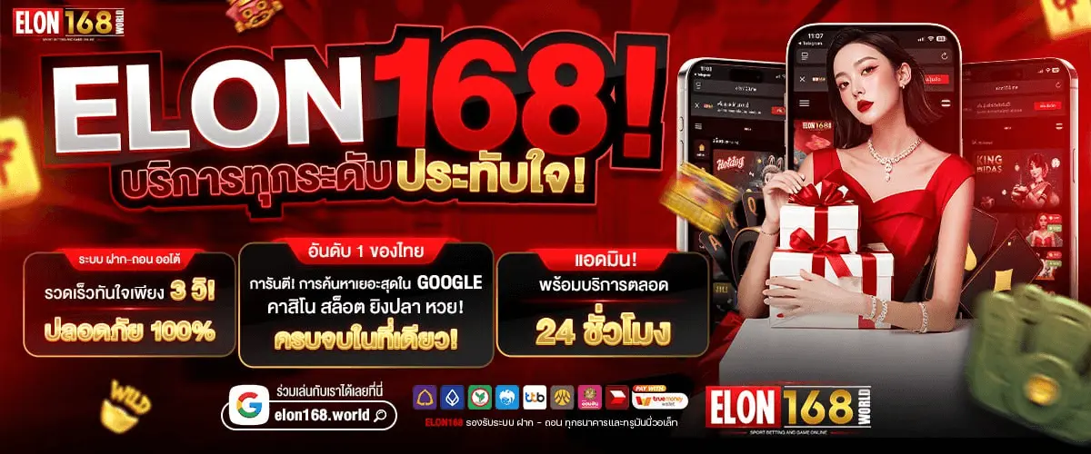LEON168 บริการทุกระดับประทับใจ ปลอดภัย ครบจบในที่เดียว 24 ชั่วโมง