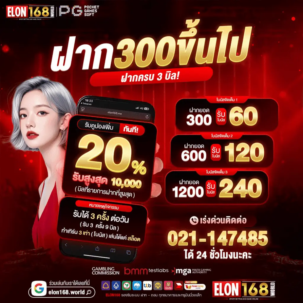 ฝาก300ขึ้นไป ฝากครบ3บิล