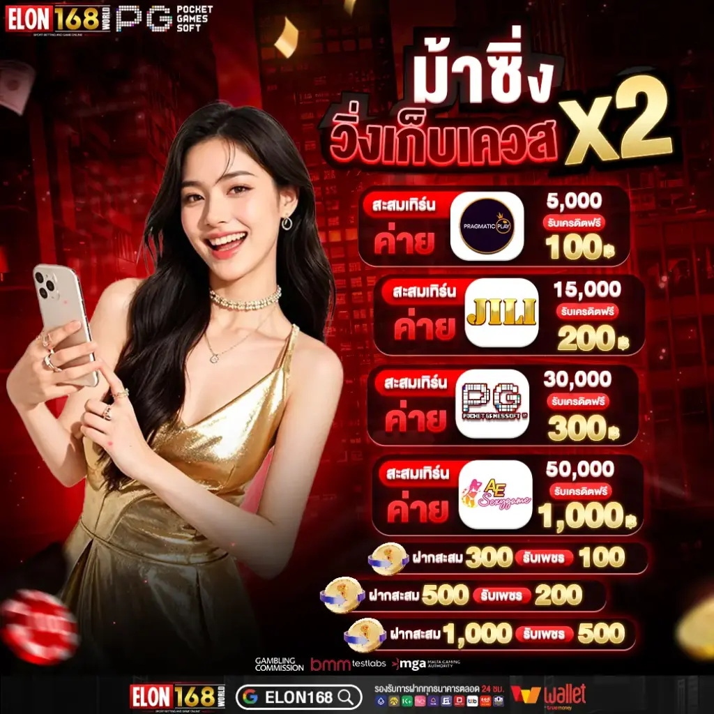 ม้าซิ่ง วิ่งเก็บเควสX2