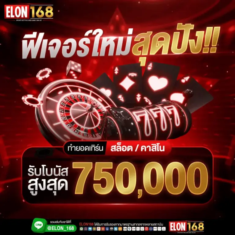 เทคนิคเล่นสล็อตให้แตกง่ายบน